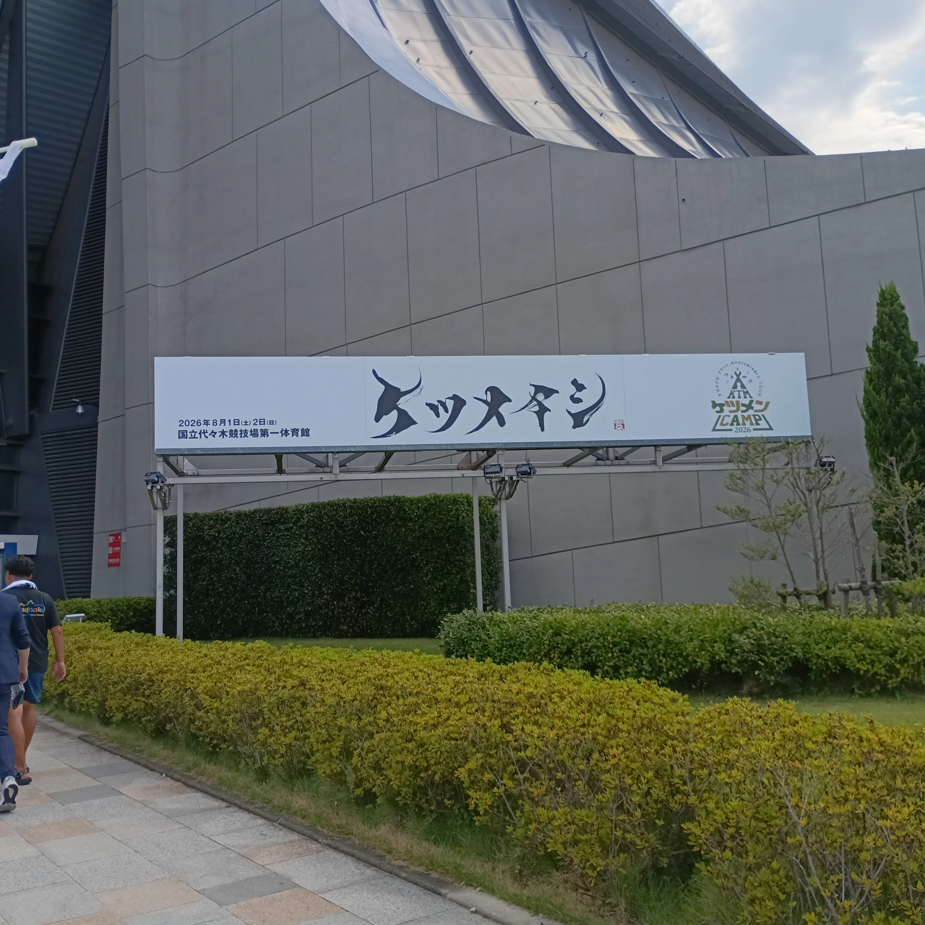 この夏、みなさんは楽しくすごせましたか?