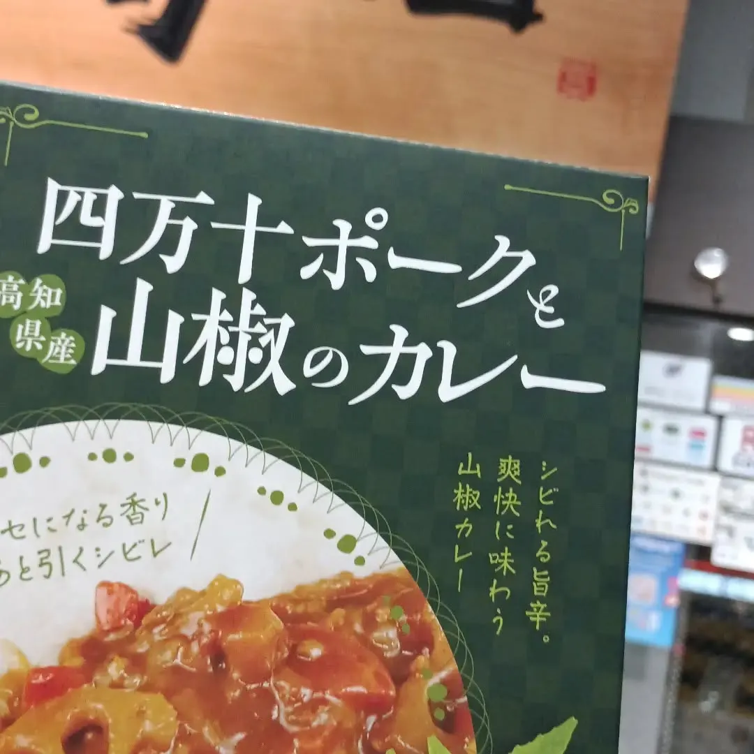 初！悟空のきもちに行って来ました♪高知県の名産品を買って、有...