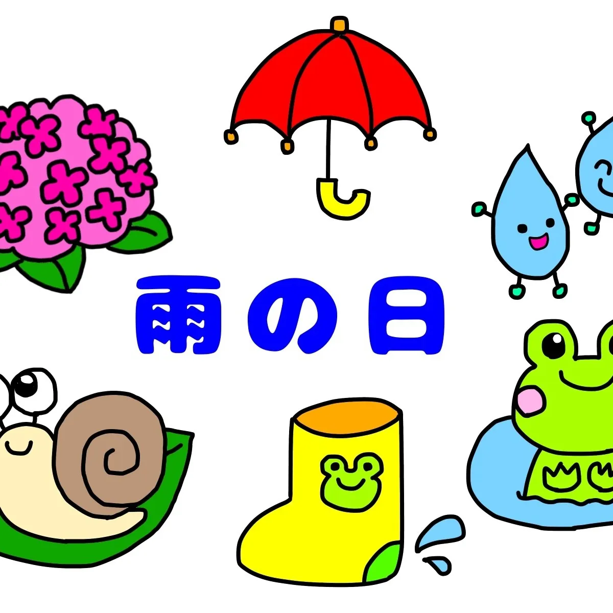 【雨の日限定キャンペーン】初回価格より更に５００円引き！
