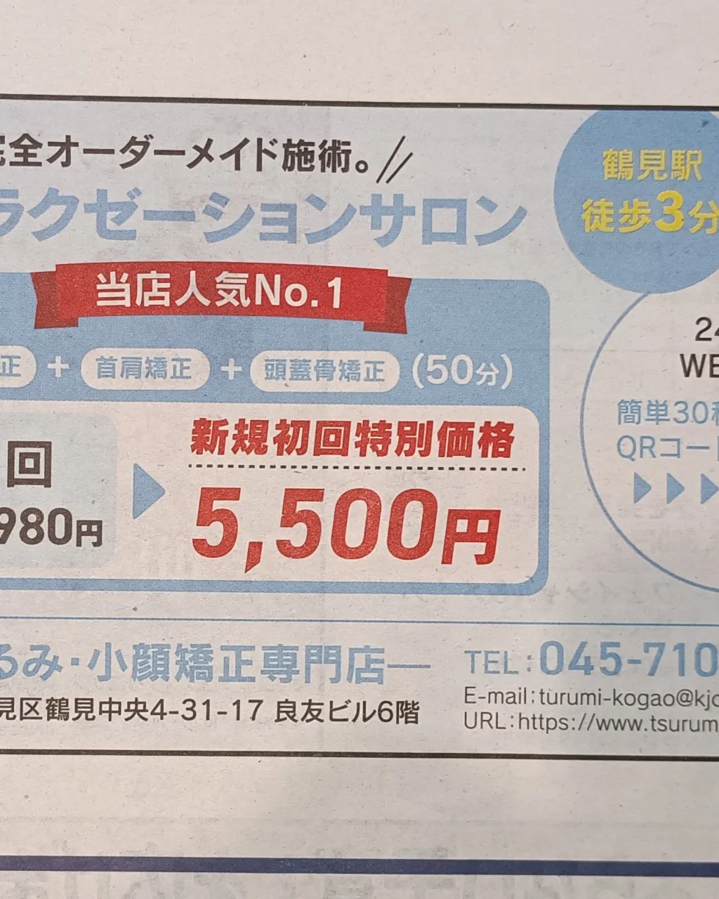 地域密着型情報誌『ARIFT』掲載開始しました♪