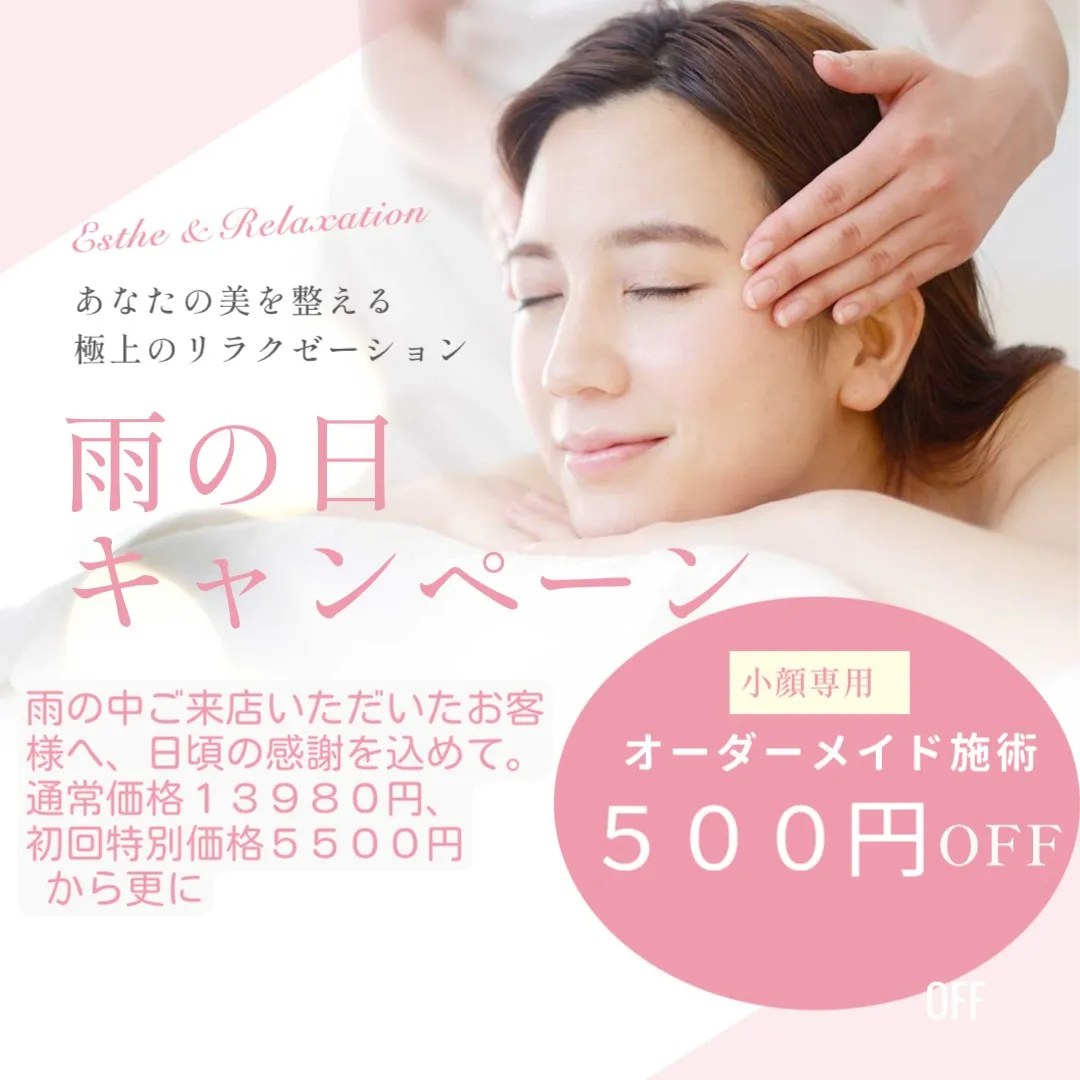 【雨の日だから受けた方が良い理由とお得な活用法】