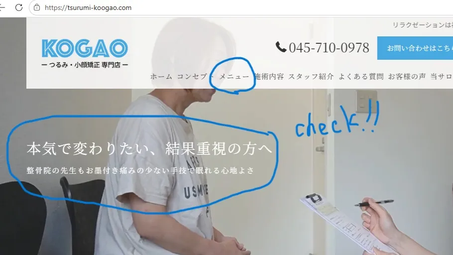 ホームページ更新しました。