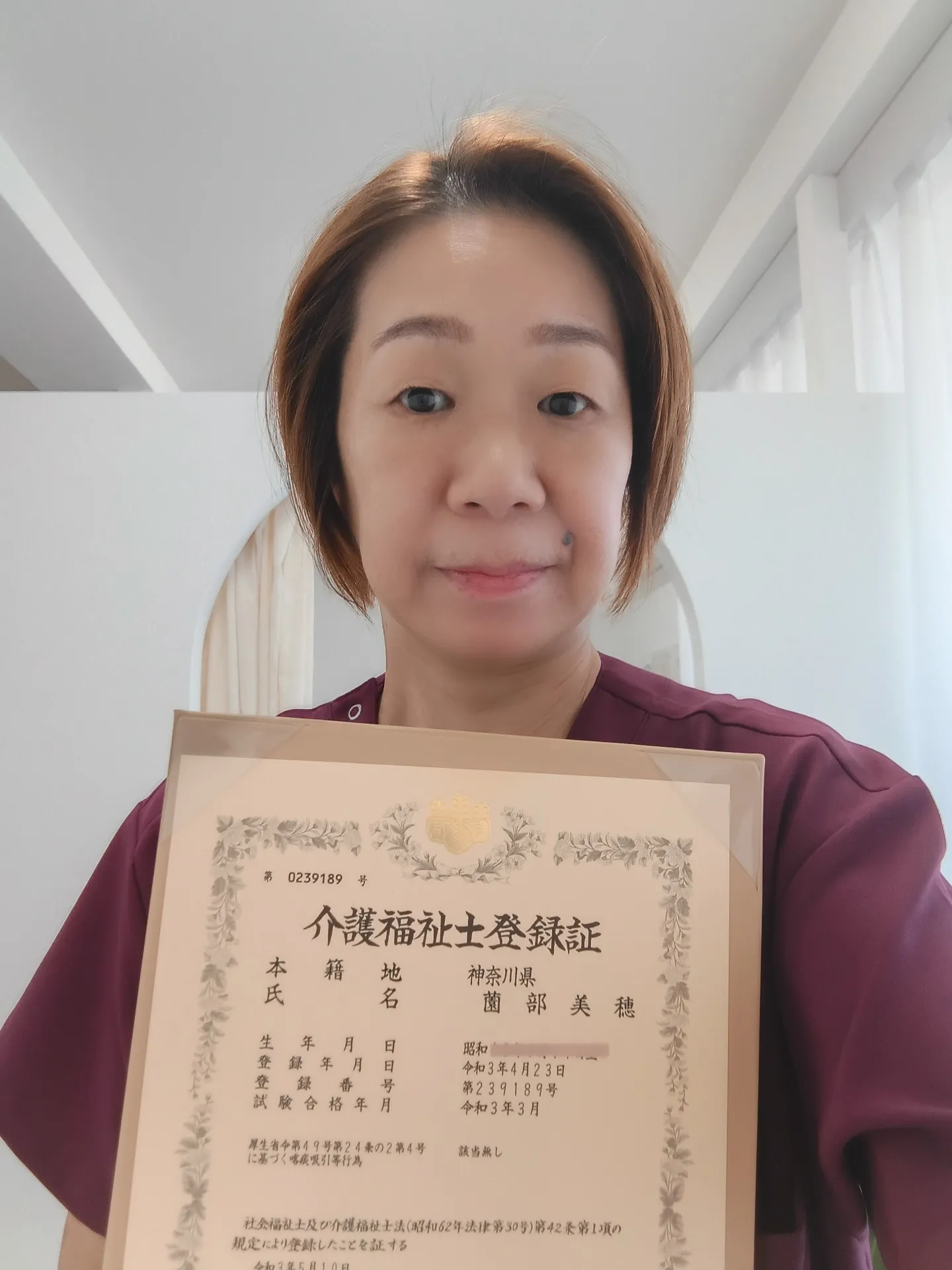 薗部 美穂